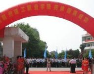 荆州理工职业学院_360百科