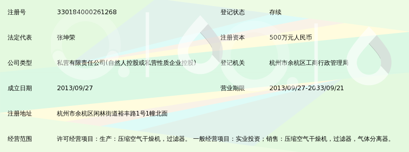 杭州超滤实业有限公司_360百科
