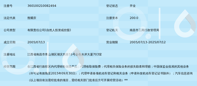 江西致远保险代理有限公司_360百科