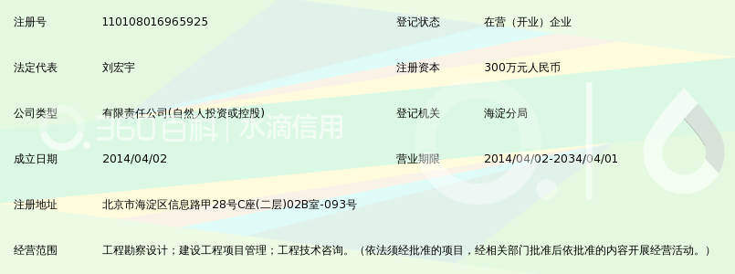 北京亨利宝建筑设计咨询有限公司_360百科