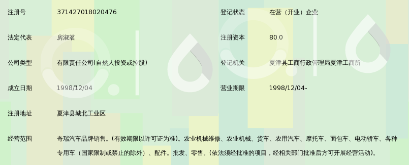 夏津万向农业机械有限公司_360百科