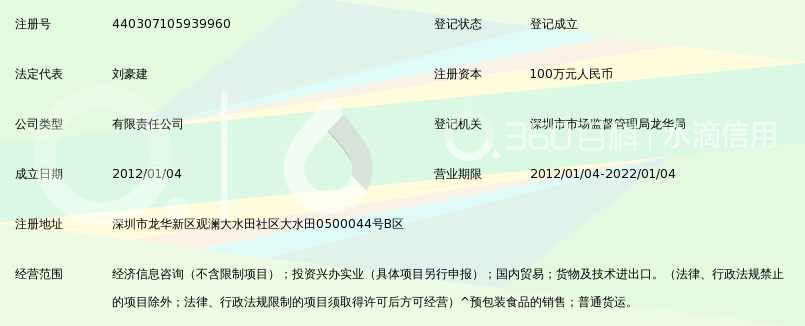 深圳市味之源食品有限公司_360百科