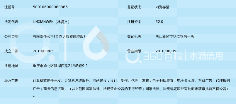 重庆优路科技有限公司_360百科