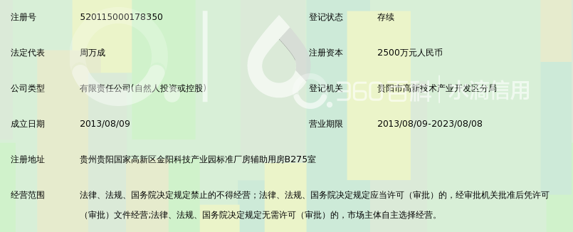 贵州中恒建设有限公司_360百科