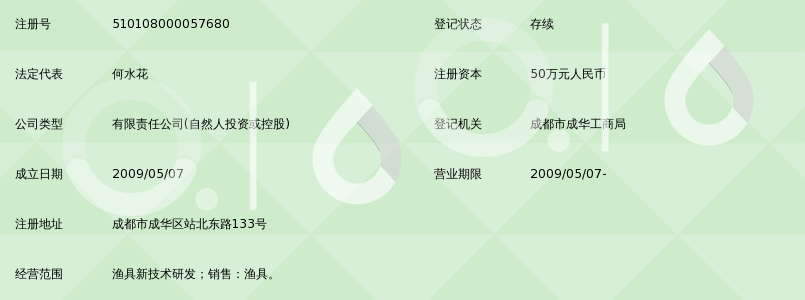 成都九元渔具有限公司_360百科