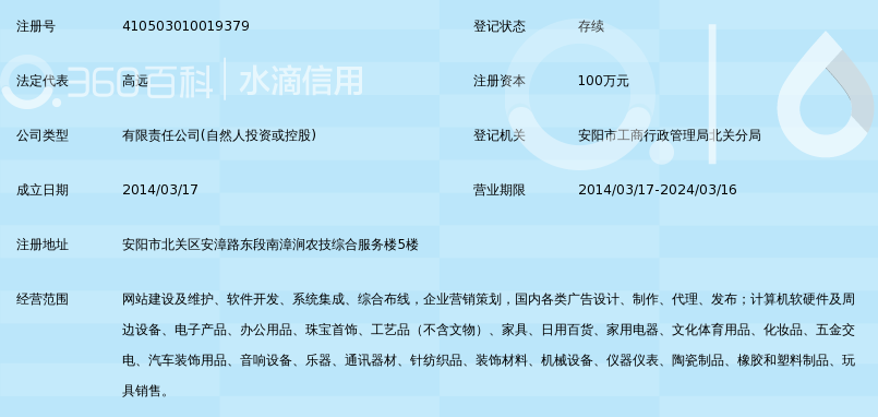 安阳软件开发