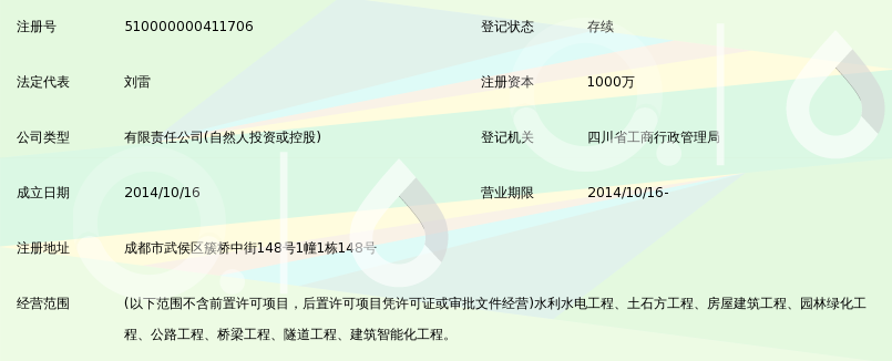 四川中欣建筑工程有限公司_360百科