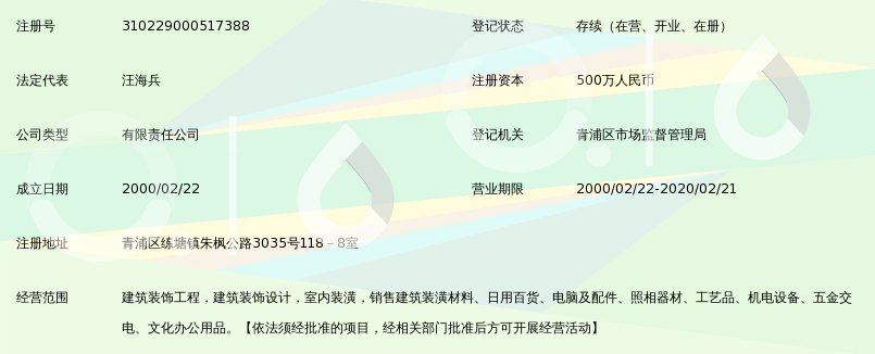 上海吉美建筑装饰工程有限公司_360百科