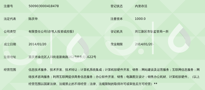 渝北技术咨询