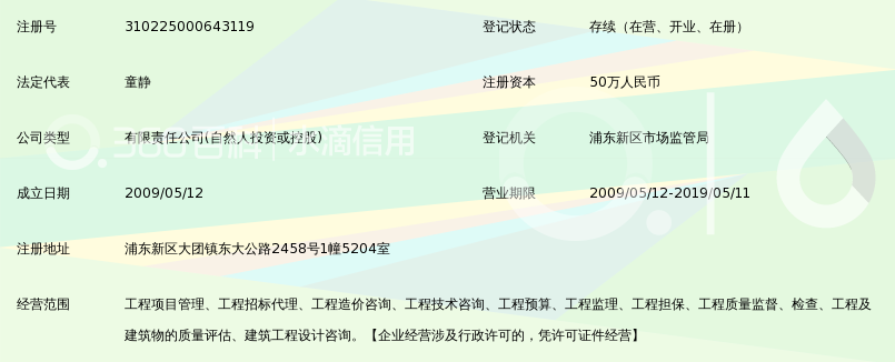上海外经工程造价咨询有限公司_360百科