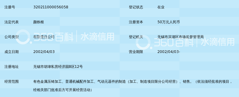 无锡市超美有色金属制造有限公司_360百科