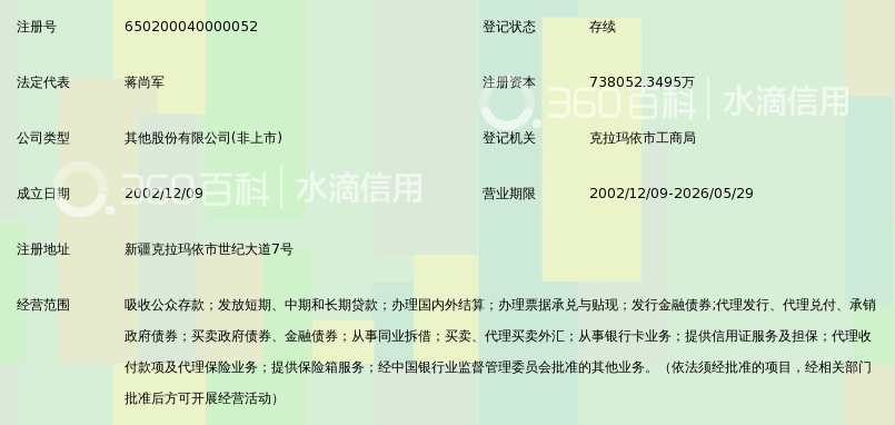 昆仑银行查不查流水 360搜索