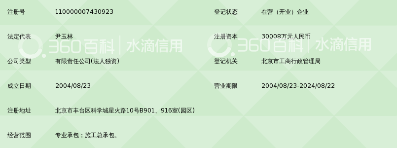 中交一公局桥隧工程有限公司_360百科