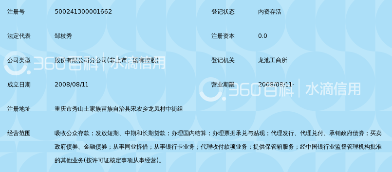 重庆农村商业银行流水怎么导出 360搜索