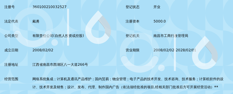 江西播播东方电脑网络实业有限公司