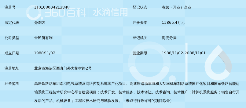 北京纵横机电技术开发公司