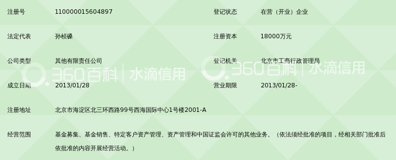 江信基金管理有限公司