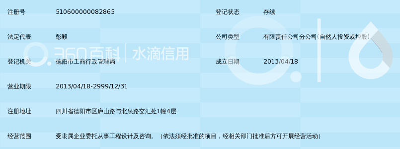 四川华成辉宇建筑设计江苏分平均德阳室内设计师锁定收入图片