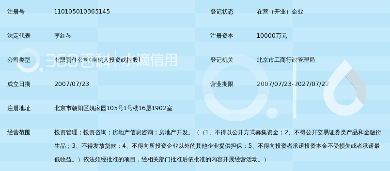 北京东方龙济投资发展有限公司