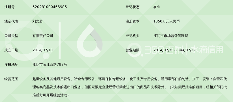 江阴新灵重工机械有限公司_360百科