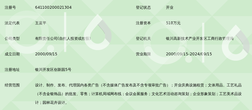 宁夏蓝平广告策划有限公司_360百科