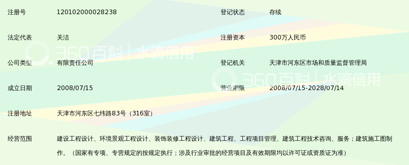 天津中机建设工程设计有限公司_360百科