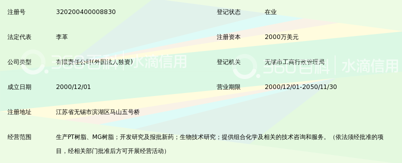 无锡药明康德新药开发有限公司_360百科