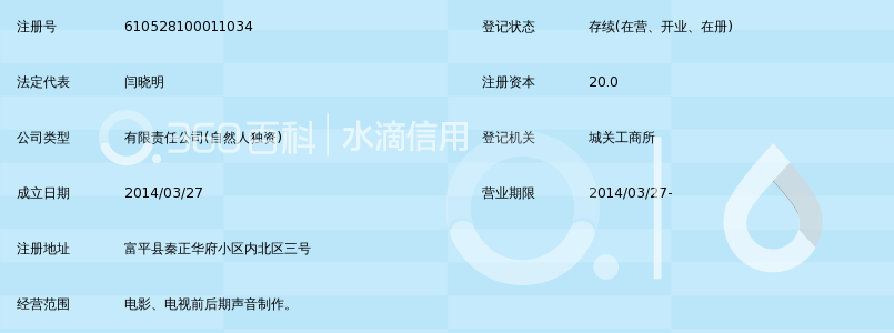 富平县金太阳音频制作有限公司_360百科