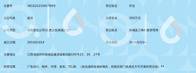 江西博远思传媒广告有限责任公司_360百科