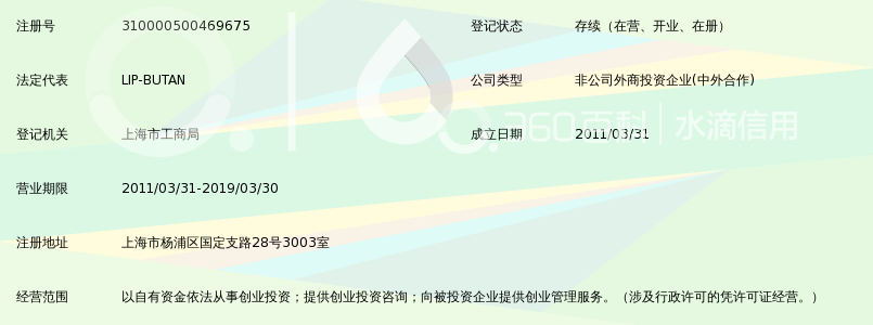 上海华芯创业投资企业
