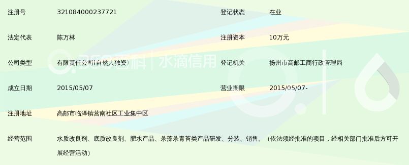 扬州天邦生物科技有限公司_360百科