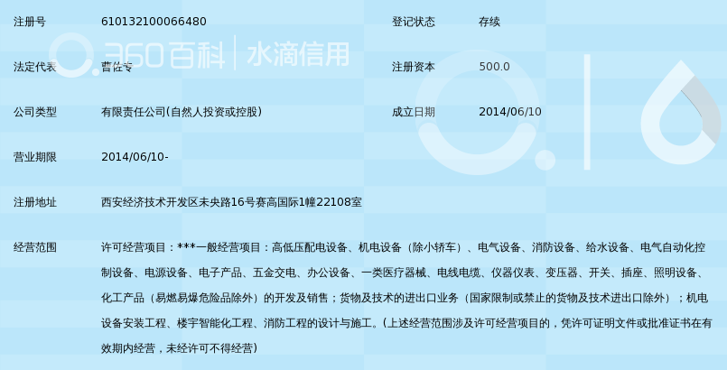 西安国彪电气科技有限公司_360百科