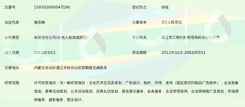 通辽市指云文化传媒有限公司