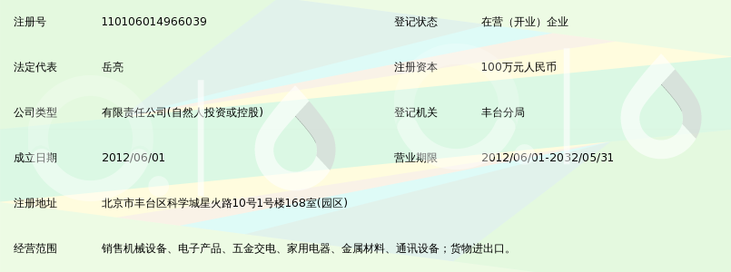 北包自动化设备(北京)有限公司_360百科