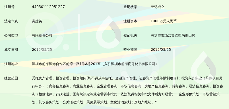 深圳前海鼎宏资产管理有限公司_360百科