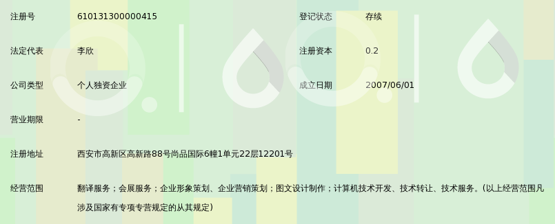 西安非凡翻译社_360百科