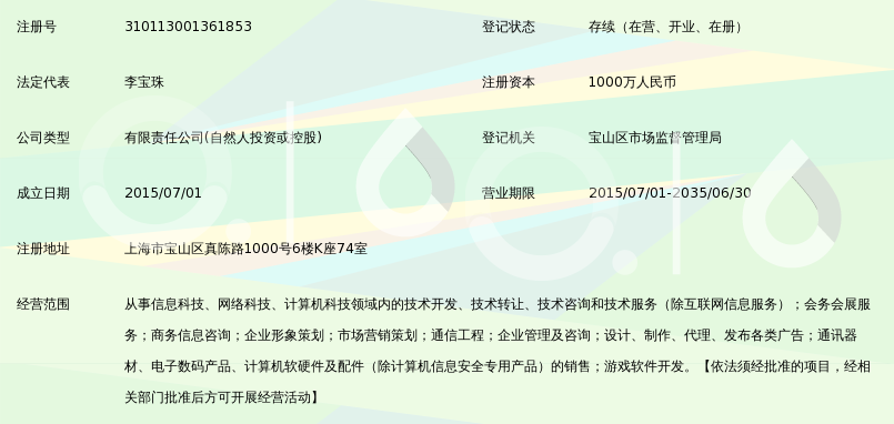 上海天界信息科技有限公司_360百科