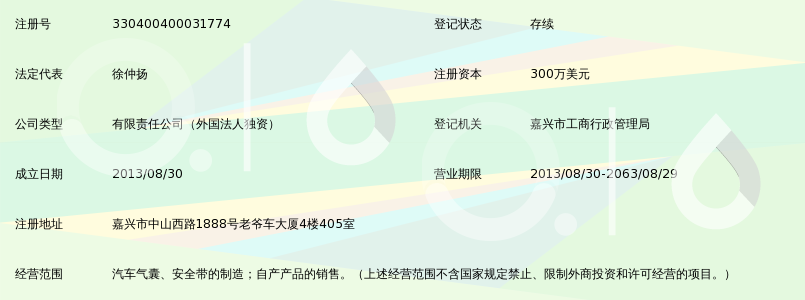 嘉兴富廷汽车配件有限公司_360百科