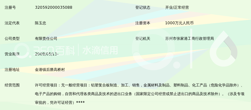 张家港飞腾铝塑板有限公司_360百科