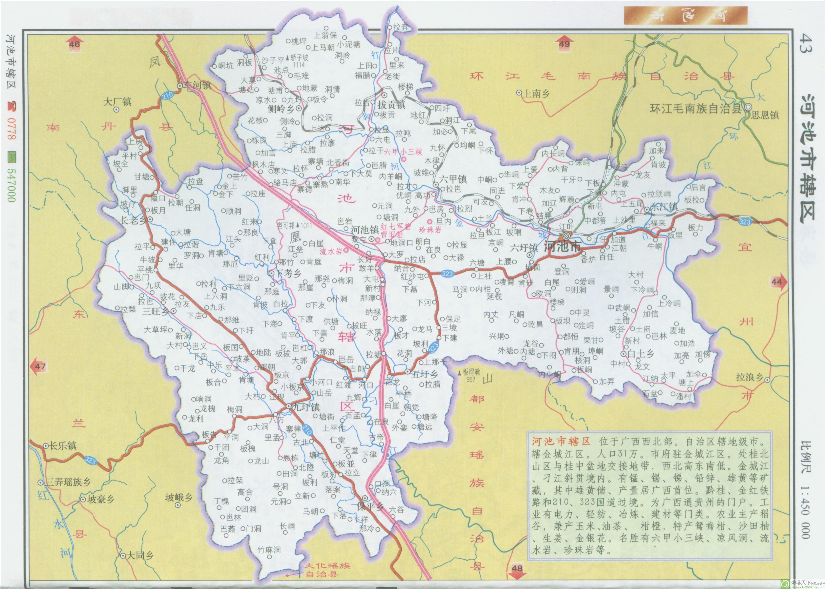 河池