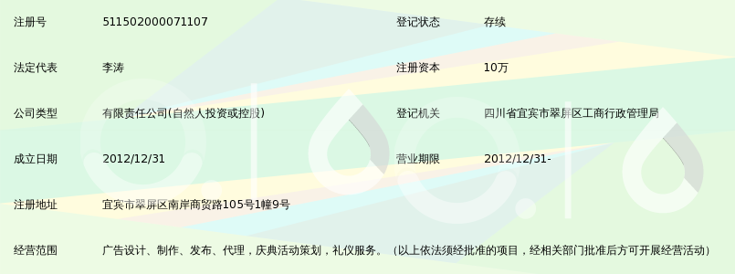 宜宾大千广告装饰有限公司_360百科