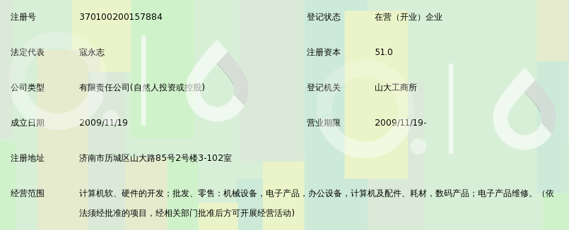 济南皓轩智诚电子科技有限公司_360百科