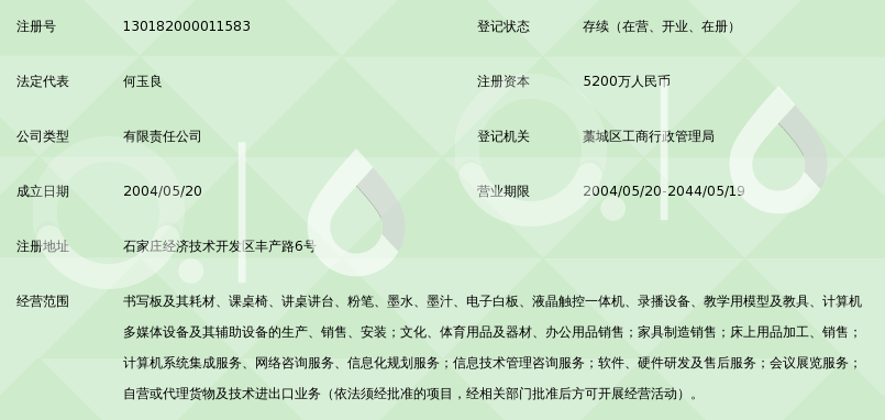 石家庄科达文教用品有限公司_360百科