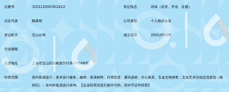 上海意先室内装潢设计室_360百科