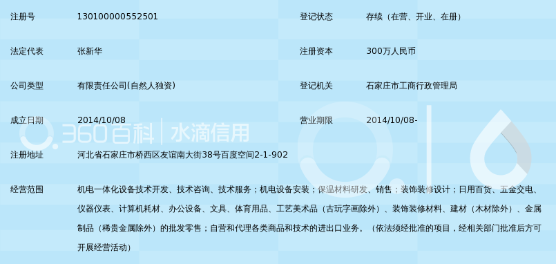 河北华驰机电设备科技有限公司_360百科