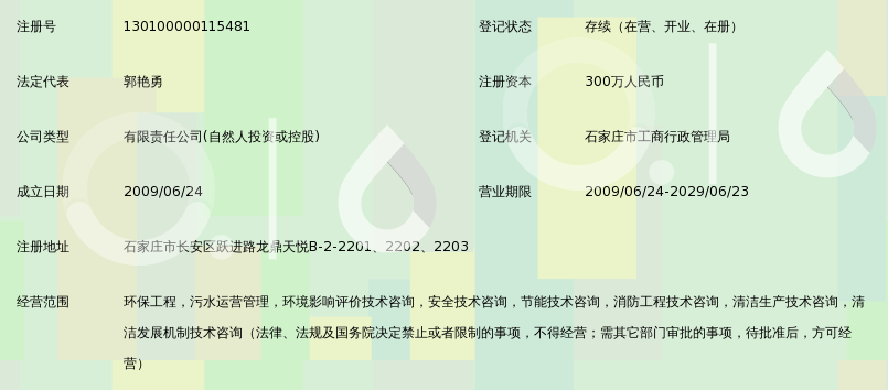 河北汇铭环境科技有限公司_360百科