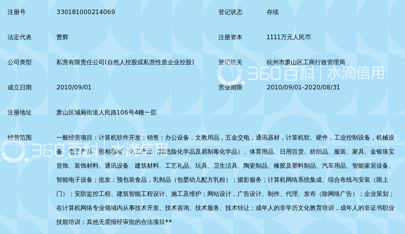 杭州鼎仁计算机系统集成有限公司_360百科