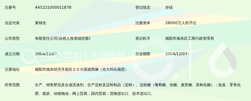 广东鹏锦实业有限公司_360百科