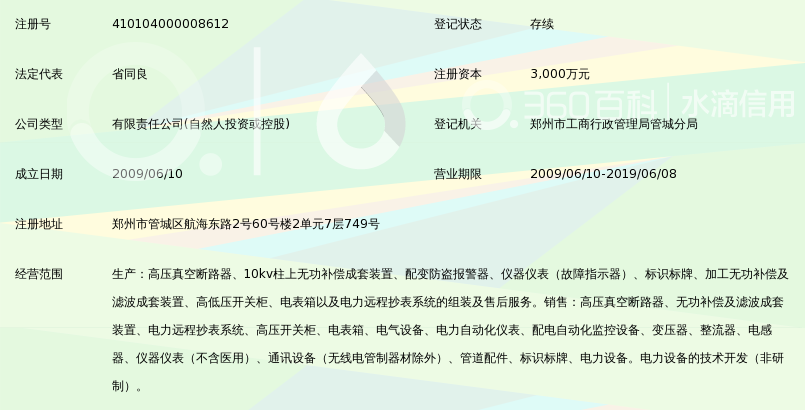 仪器仪表定制行业动态