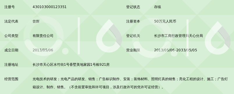 智慧路灯助力智慧城市：长沙智慧路灯改造案例解析